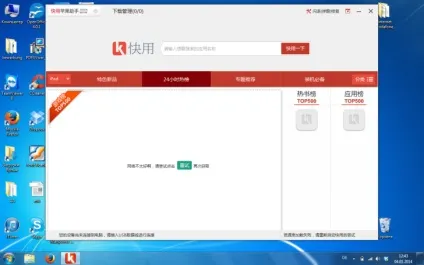 Як ставити платні програми на ipad безкоштовно і без брейка китайський метод (безкоштовно) Як ставити платні програми на ipad безкоштовно і без брейка китайський метод