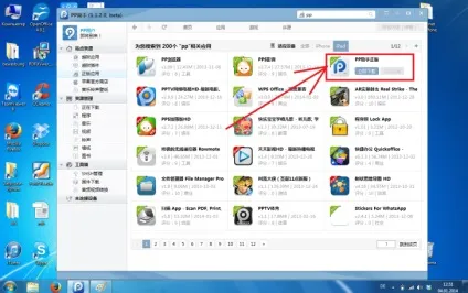 Як ставити платні програми на ipad безкоштовно і без брейка китайський метод (безкоштовно) Як ставити платні програми на ipad безкоштовно і без брейка китайський метод