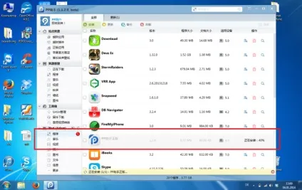 Як ставити платні програми на ipad безкоштовно і без брейка китайський метод (додатки) Як ставити платні програми на ipad безкоштовно і без брейка китайський метод