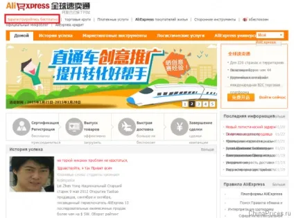 Як стати продавцем на аліекспресс (стати) Як стати продавцем на аліекспресс