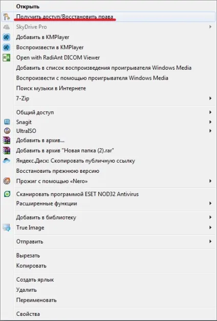 Як стати власником файлу або папки в операційній системі windows 7 (стати власником файлу) Як стати власником файлу або папки в операційній системі windows 7