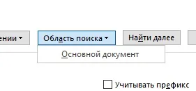 Як прибрати перенесення слів в ворде (інструкція) (вручну) Як прибрати перенесення слів в ворде (інструкція)
