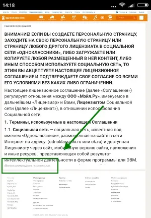 Як видалити сторінку в однокласниках з телефону андроїд назавжди - покрокова інструкція (як видалити сторінку в однокласниках з телефону) Як видалити сторінку в однокласниках з телефону андроїд назавжди - покрокова інструкція