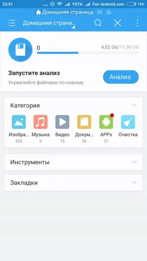 Як видалити рут права з андроїда повністю (Відкрийте папку system) Як видалити рут права з андроїда повністю