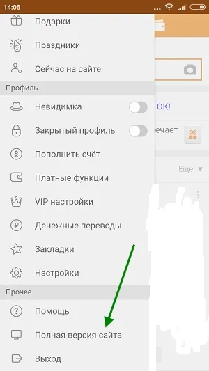 Як видалити сторінку в однокласниках з телефону андроїд назавжди - покрокова інструкція (видалити) Як видалити сторінку в однокласниках з телефону андроїд назавжди - покрокова інструкція