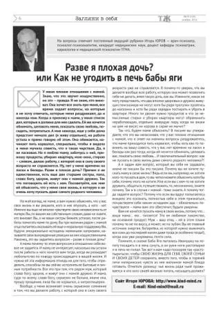 Як догодити мамі