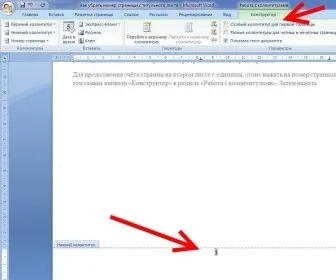 Як прибрати номер сторінки з титульного листа в word (буде прибрати нумерацію) Як прибрати номер сторінки з титульного листа в word