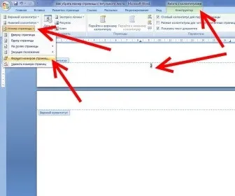 Як прибрати номер сторінки з титульного листа в word (2007) Як прибрати номер сторінки з титульного листа в word