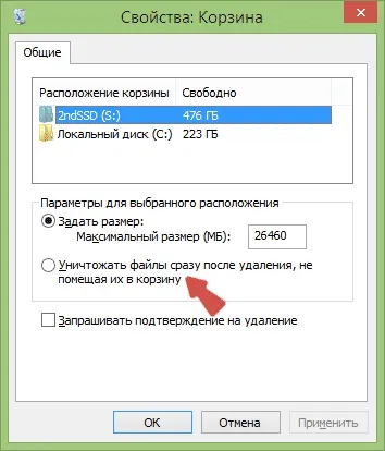 Як прибрати корзину на робочому столі