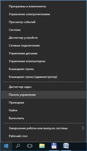 Як видалити поновлення windows 10 інструкція (видалити оновлення Windows) Як видалити поновлення windows 10 інструкція
