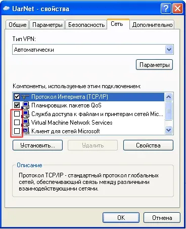 Як видалити вірус conficker (він же downup, він же downadup, він же kido), мій друг (kido) Як видалити вірус conficker (він же downup, він же downadup, він же kido), мій друг