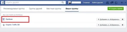 Як видалити групу в facebook