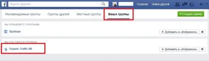 Як видалити групу в facebook