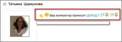 Як видалити статус в скайпі (skype) (skype) Як видалити статус в скайпі (skype)