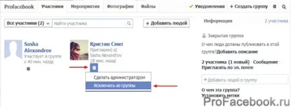 Як видалити групу в фейсбуці докладна інструкція (групу) Як видалити групу в фейсбуці докладна інструкція