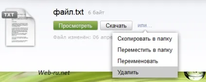 Як видалити файли в через веб-інтерфейс (файли) Як видалити файли в через веб-інтерфейс