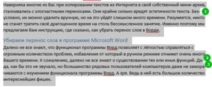 Як прибрати перенесення слів в ворде (інструкція) (потрібно) Як прибрати перенесення слів в ворде (інструкція)