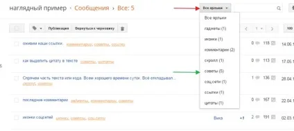 Як видалити або змінити ярлики в блогерів, шпаргалки блогерша