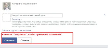 Як видалити групу в фейсбук