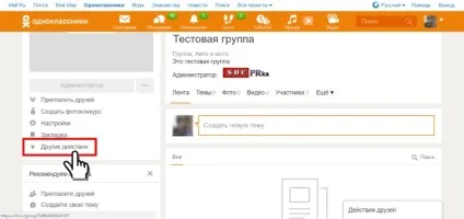 Як видалити групу в однокласниках (однокласниках) Як видалити групу в однокласниках