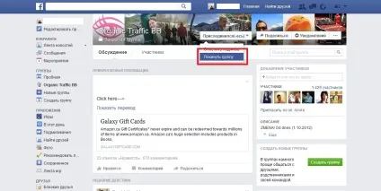 Як видалити групу в facebook