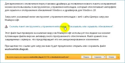 Як видалити поновлення windows 10 інструкція (поновлення) Як видалити поновлення windows 10 інструкція
