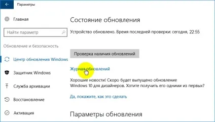 Як видалити поновлення windows 10 інструкція (правою клавішею миші) Як видалити поновлення windows 10 інструкція