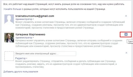 Як видалити групу в фейсбук