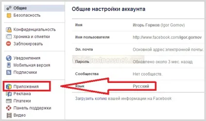 Як видалити додаток topface в соціальній мережі facebook (видалити) Як видалити додаток topface в соціальній мережі facebook