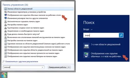 Як прибрати корзину на робочому столі