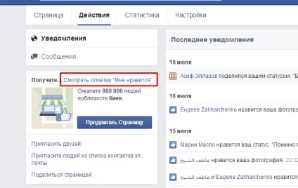 Як видалити групу в фейсбук