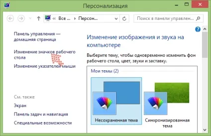 Як прибрати корзину на робочому столі