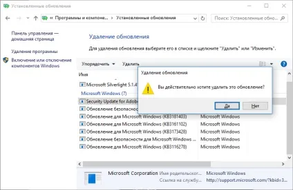 Як видалити поновлення windows 10 інструкція (windows) Як видалити поновлення windows 10 інструкція