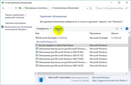 Як видалити поновлення windows 10 інструкція (видалити оновлення Windows) Як видалити поновлення windows 10 інструкція