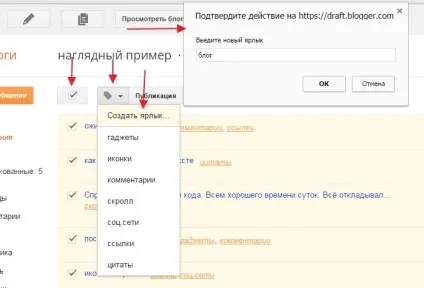 Як видалити або змінити ярлики в блогерів, шпаргалки блогерша