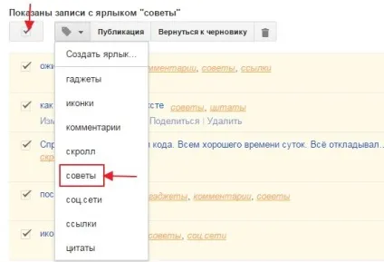 Як видалити або змінити ярлики в блогерів, шпаргалки блогерша