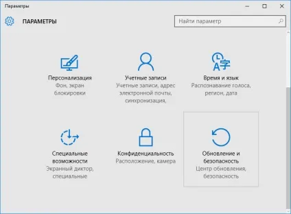 Як видалити поновлення windows 10 інструкція (правою клавішею миші) Як видалити поновлення windows 10 інструкція