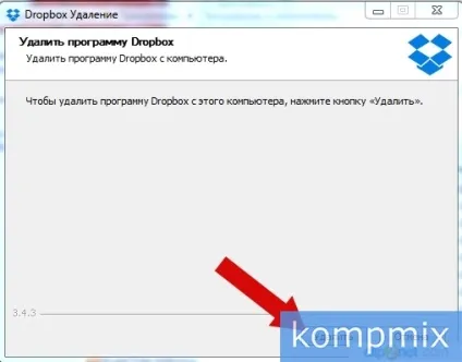 Як видалити програму dropbox покрокова інструкція