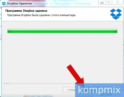 Як видалити програму dropbox покрокова інструкція