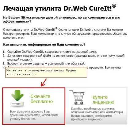 Як видалити віруси, що не видаляє антивірус (антивірус) Як видалити віруси, що не видаляє антивірус