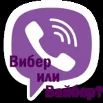 Як встановити viber на ipad або планшет (ipad) Як встановити viber на ipad або планшет