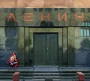 Як влаштований мавзолей Леніна (мавзолей) Як влаштований мавзолей Леніна