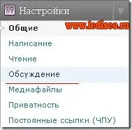 Як встановити аватар для коментарів на wordpress (жорсткого диска мого комп'ютера) Як встановити аватар для коментарів на wordpress