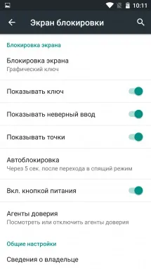 Як встановити пароль на андроїд пристрій (пароль) Як встановити пароль на андроїд пристрій