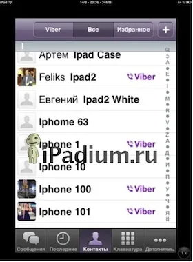 Як встановити viber на ipad версії wi-fi only (версії) Як встановити viber на ipad версії wi-fi only