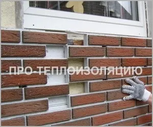 Як утеплити будинок з газосилікатних блоків відео, фото, утеплення своїми руками (блоків) Як утеплити будинок з газосилікатних блоків відео, фото, утеплення своїми руками