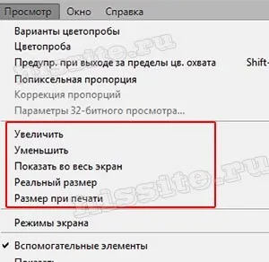 Як зменшити, збільшити масштаб в фотошоп, уроки adobe photoshop, фотошоп