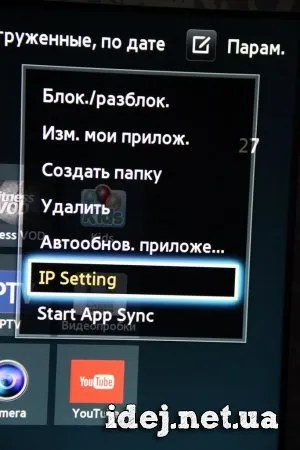 Як встановити віджет на smart tv (інструкції) Як встановити віджет на smart tv