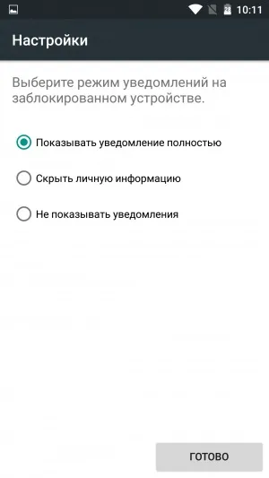 Як встановити пароль на андроїд пристрій (як встановити) Як встановити пароль на андроїд пристрій