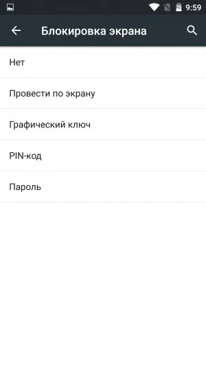 Як встановити пароль на андроїд пристрій (пристрій) Як встановити пароль на андроїд пристрій